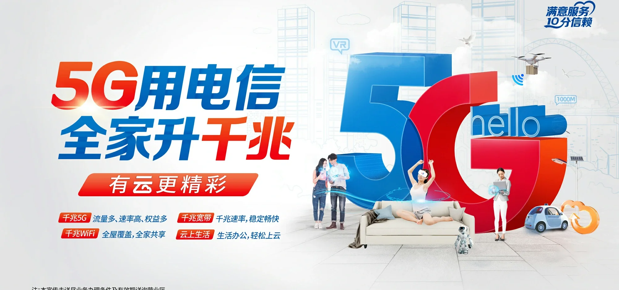 中国电信 樊城区电信宽带 宽带套餐