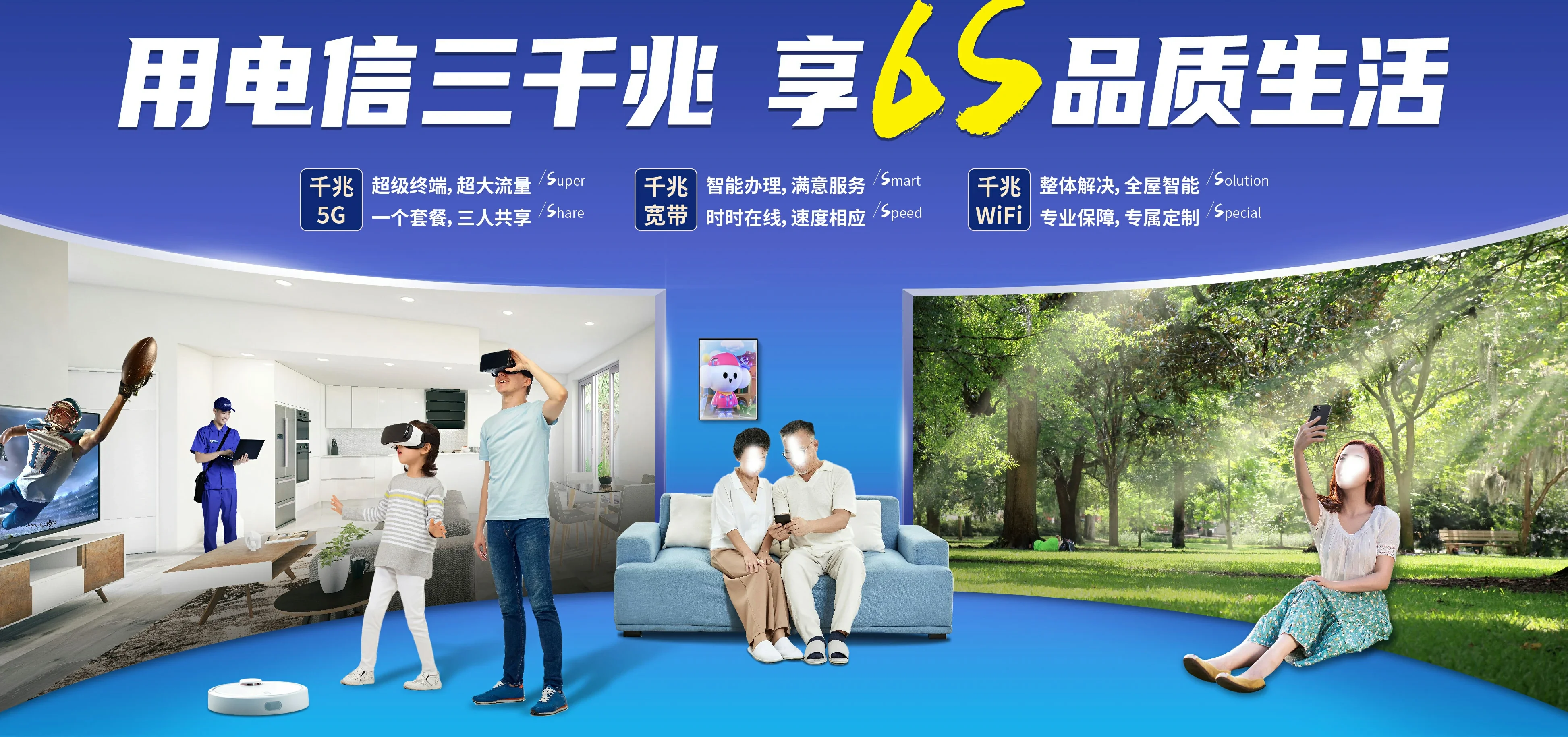中国电信 樊城区电信宽带 宽带套餐